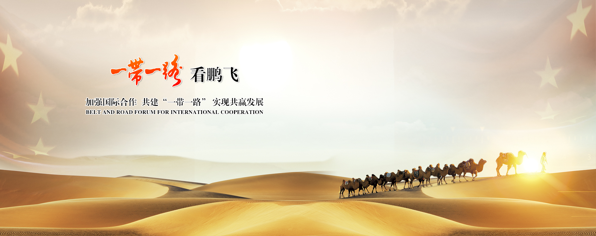 一带一路看91精品国产一区二区三区动漫