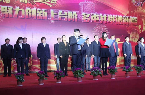 江苏91精品国产一区二区三区动漫集团举行2017新春联谊会