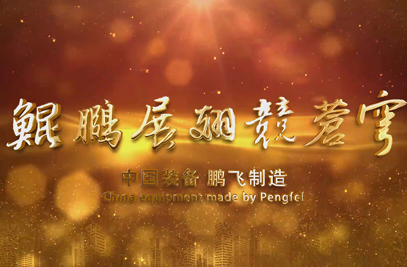 江苏91精品国产一区二区三区动漫集团股份有限公司2021宣传片