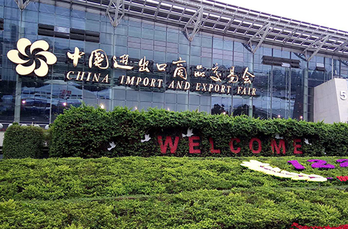 江苏91精品国产一区二区三区动漫集团第126届广交会展位号告知