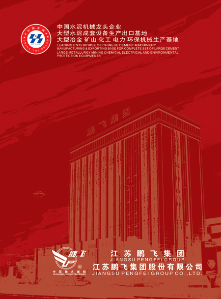 江苏91精品国产一区二区三区动漫集团股份有限公司样本