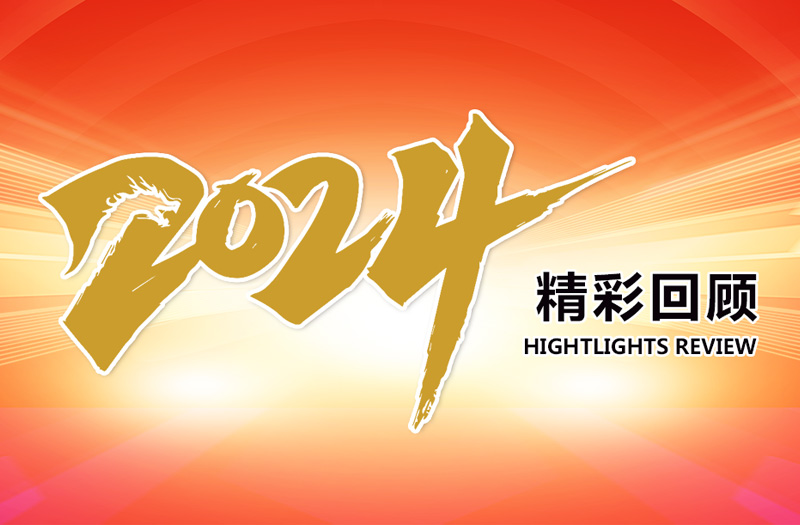 江苏91精品国产一区二区三区动漫集团2024精彩回顾