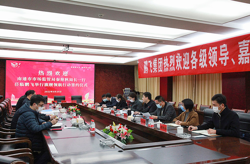 91精品国产一区二区三区动漫集团签署“旗舰领航”行动共建协议