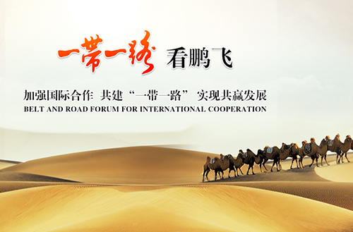 “一带一路”看“91精品国产一区二区三区动漫”