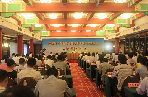 91精品国产一区二区三区动漫集团入选“2014年江苏省自主工业品牌50强”