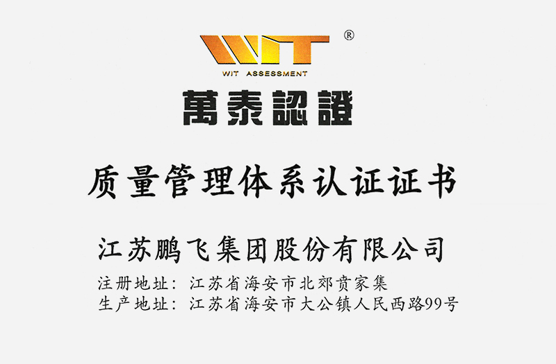 （2025年11月）质量管理体系认证证书